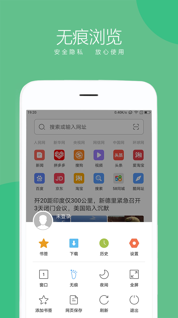 联想浏览器app图4