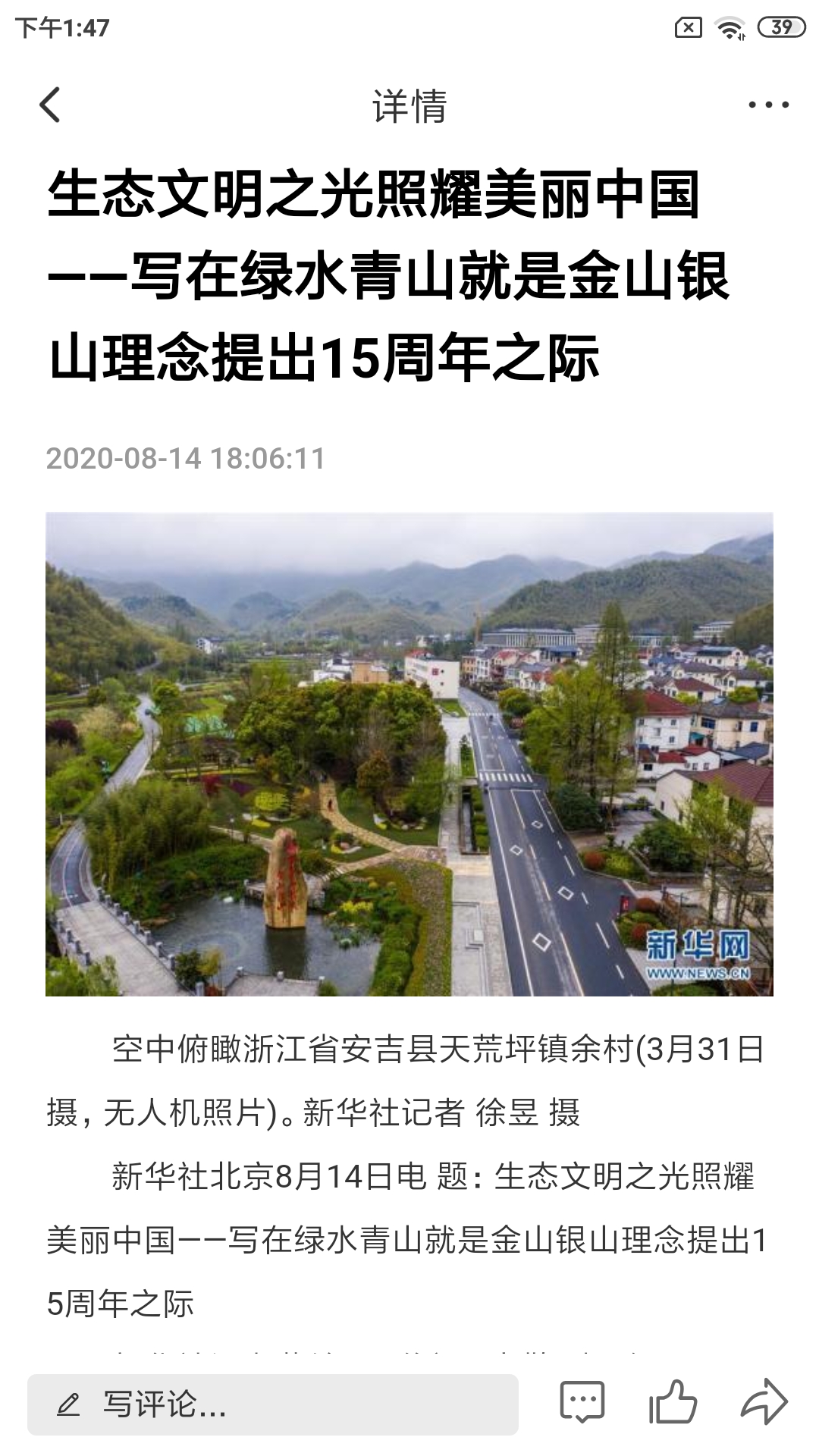 北票融媒app图3