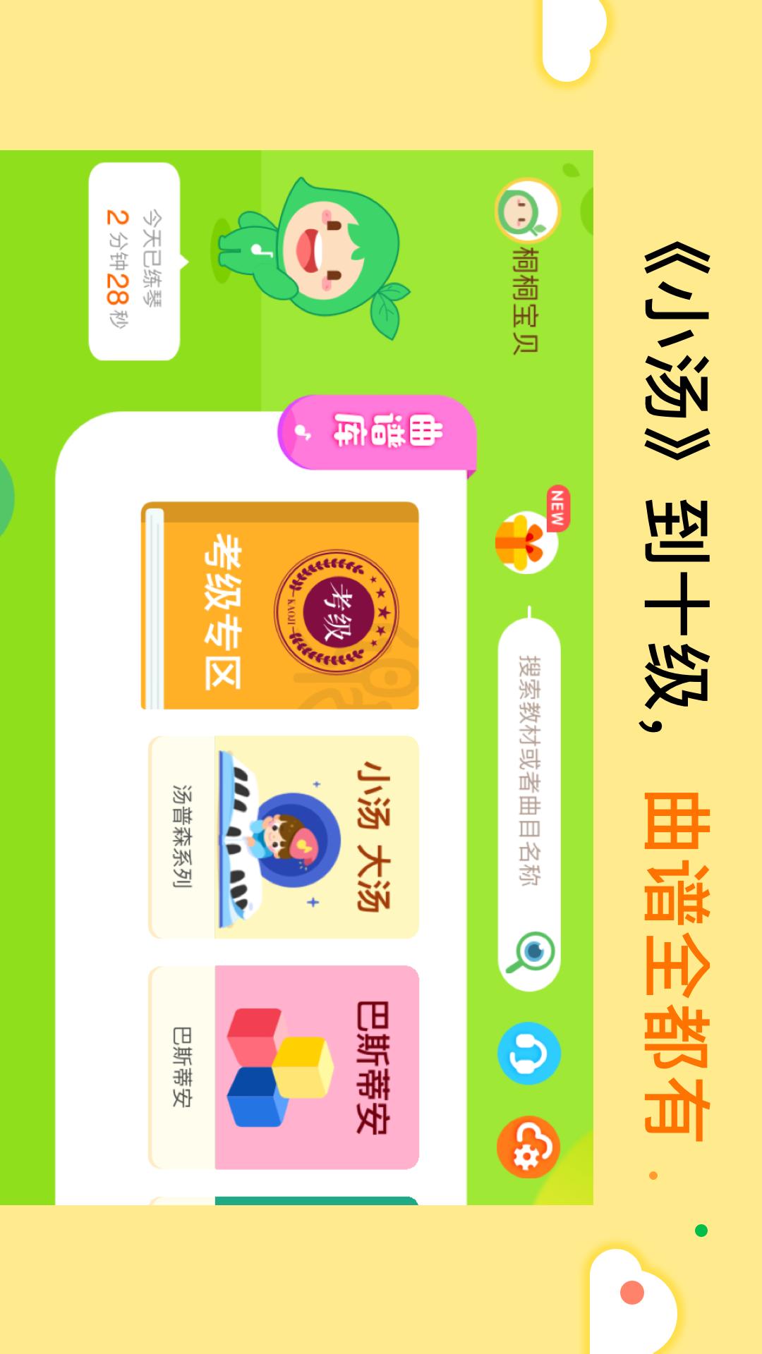 智能陪练app图2