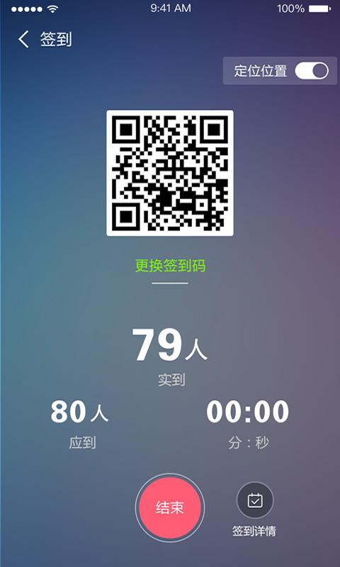 课程伴侣app图4