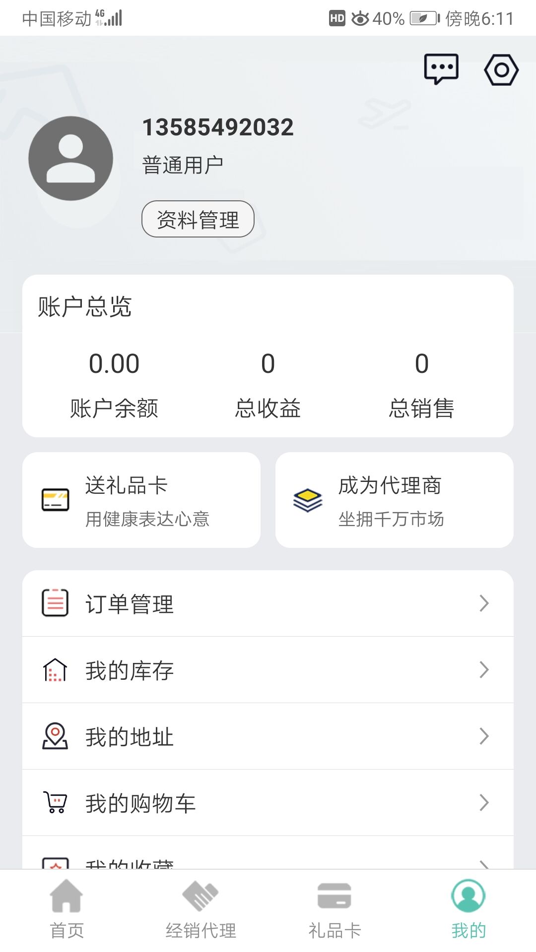 长森康养app图3