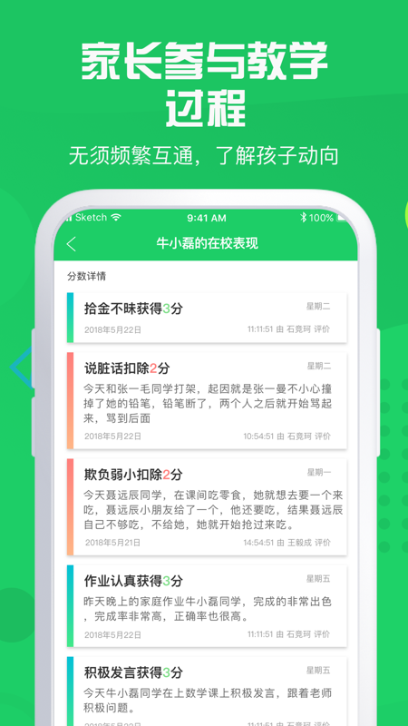 神奇课堂app图2