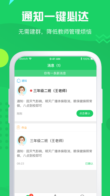神奇课堂app图3