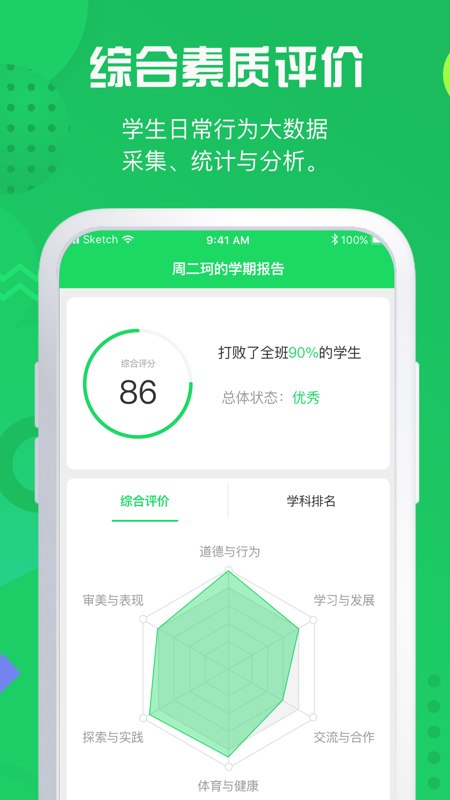 神奇课堂app图4