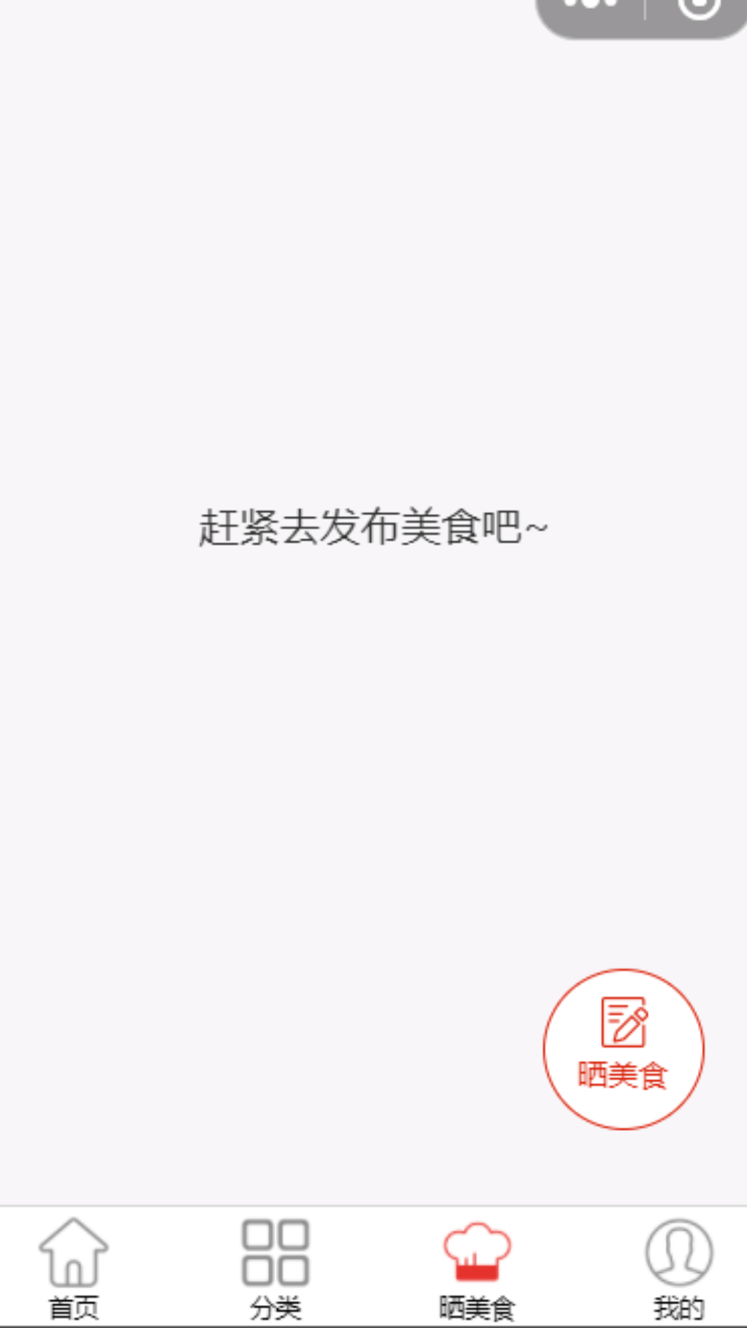 感感美食app图3