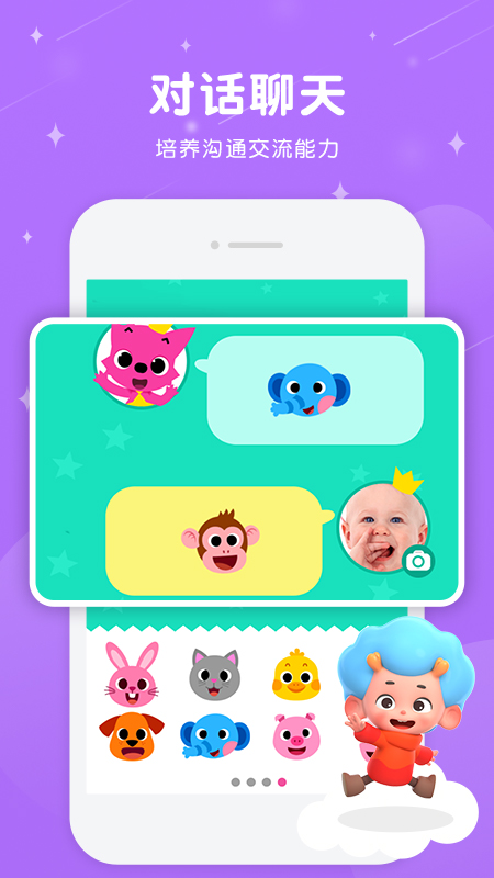 碰碰狐打电话app图3
