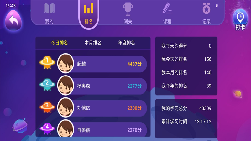 邦元英语app图5