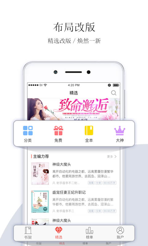 落尘文学app图3