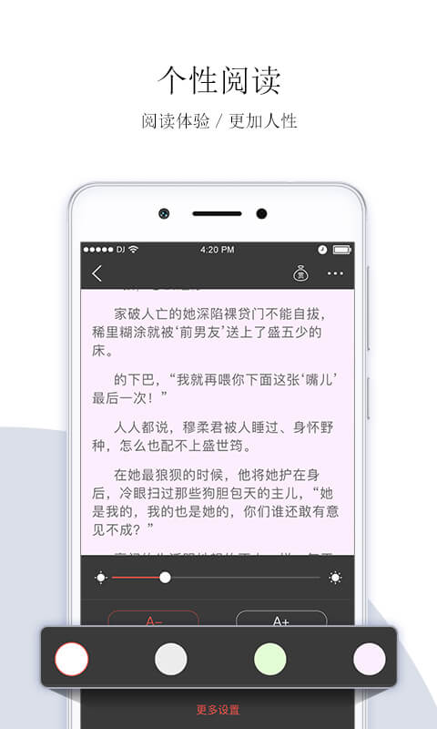 落尘文学app图4