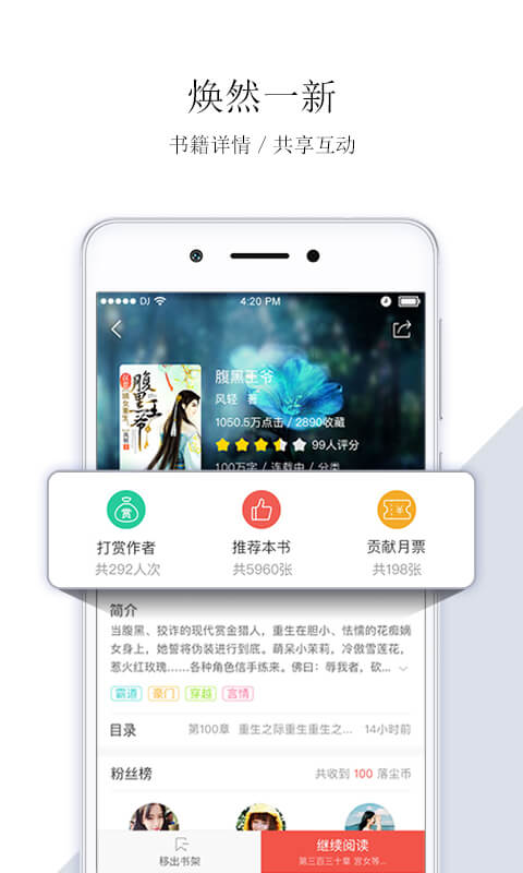 落尘文学app图5