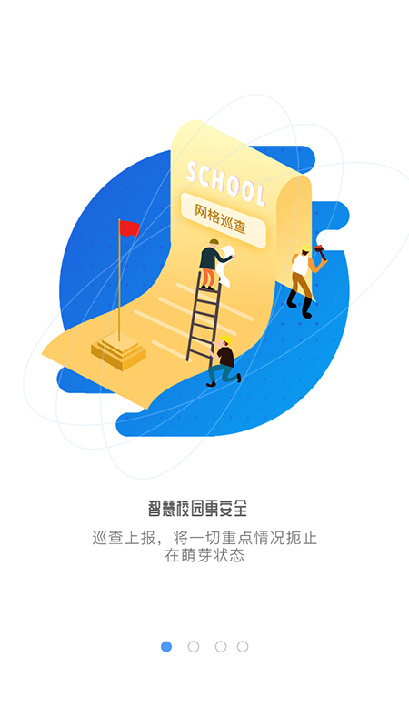 象牙塔教师端app图2