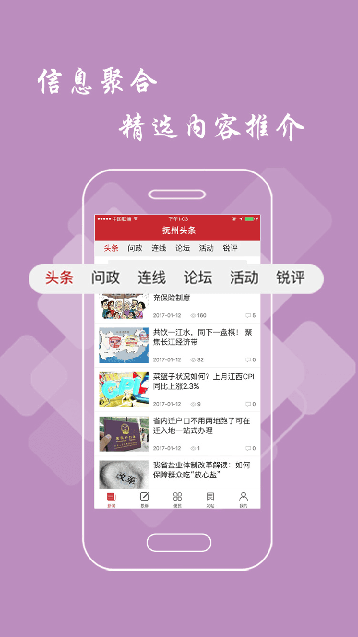 抚州头条app图2