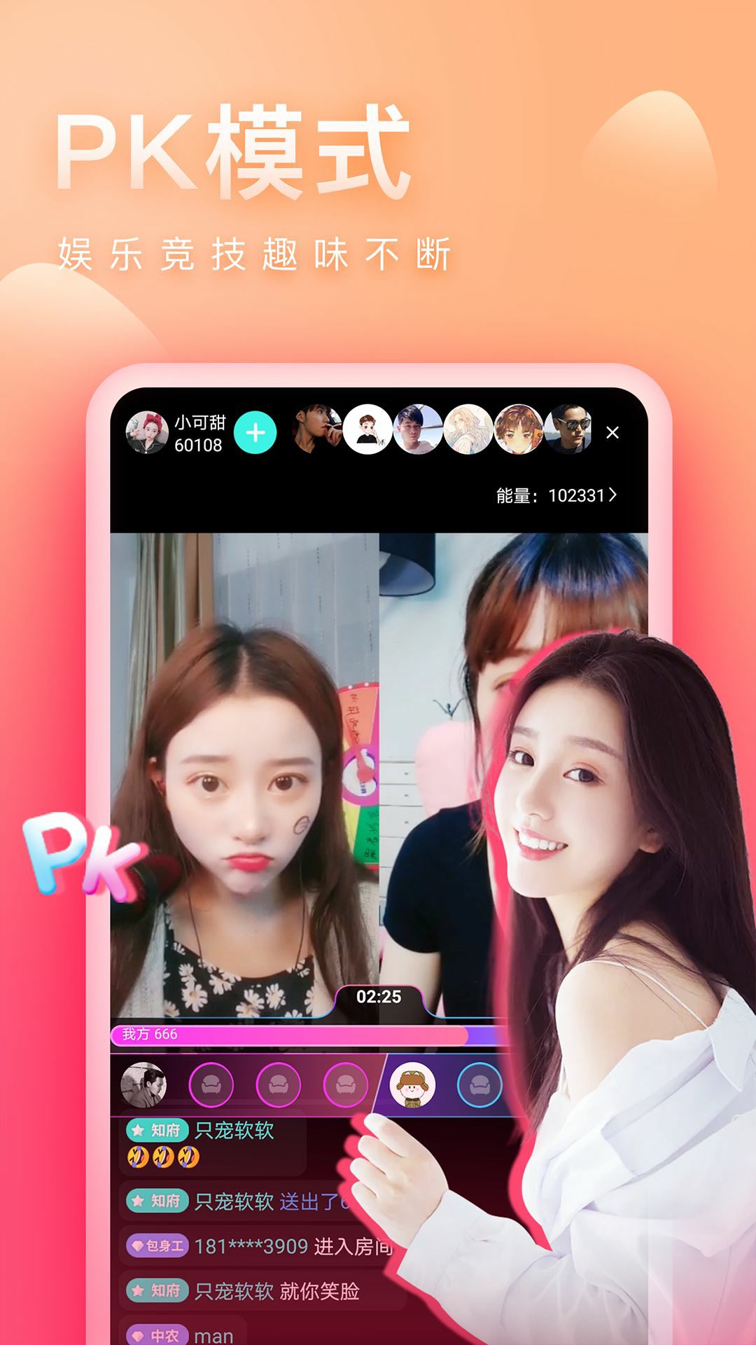 七桃视频交友直播app图4