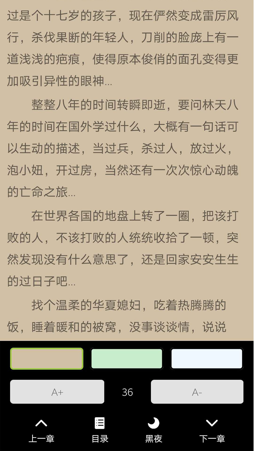 微读吧app图5