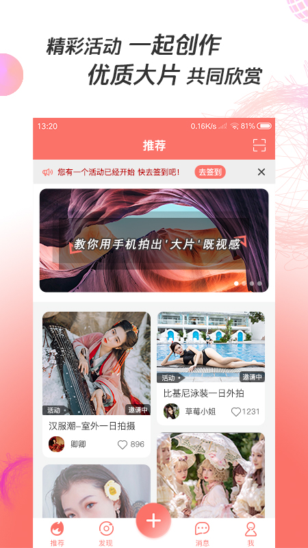 凑美app图1