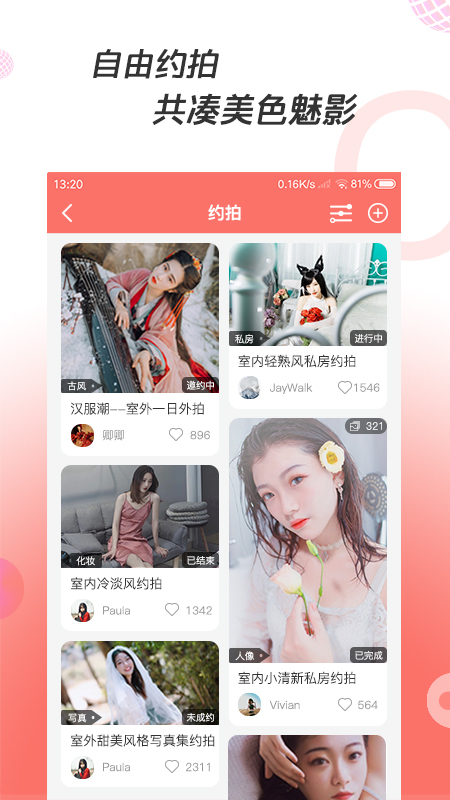 凑美app图2