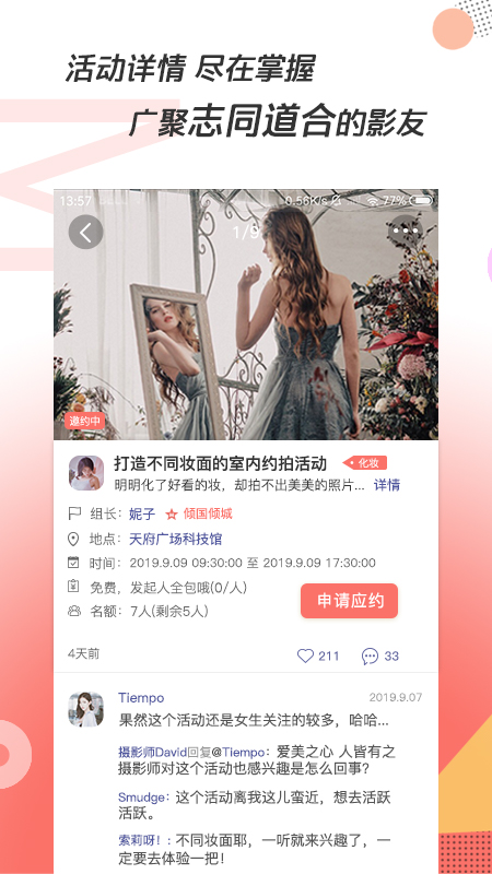 凑美app图3