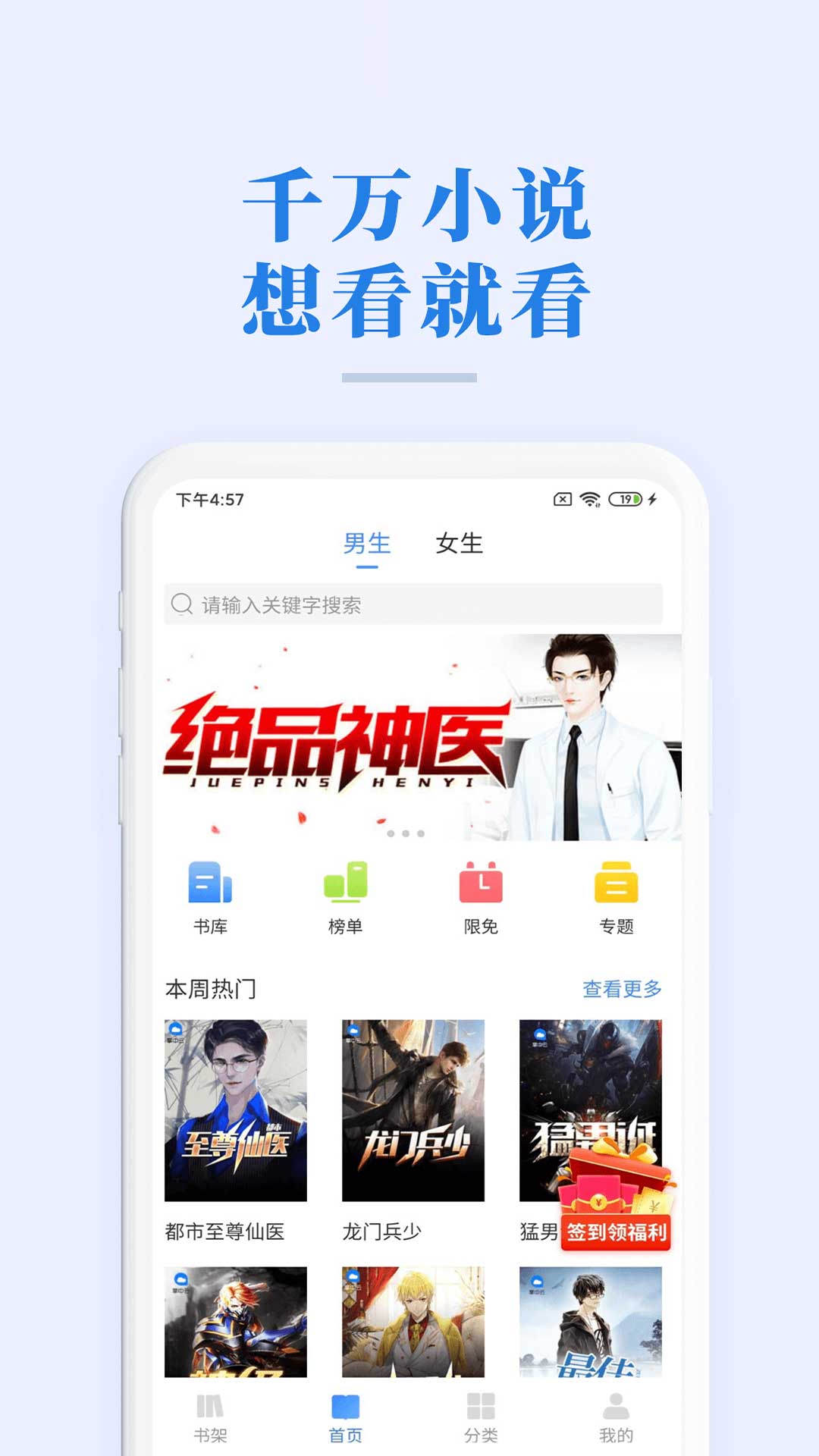 掌中云小说app图2