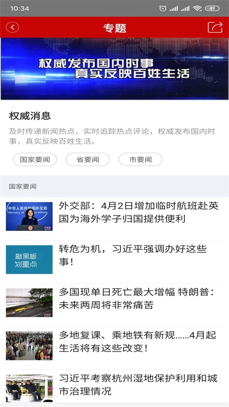 礼乐名邦app图3