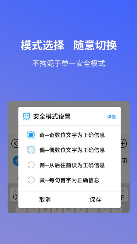 安心输入法app图3