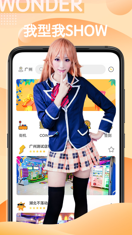 玩电直播app图1