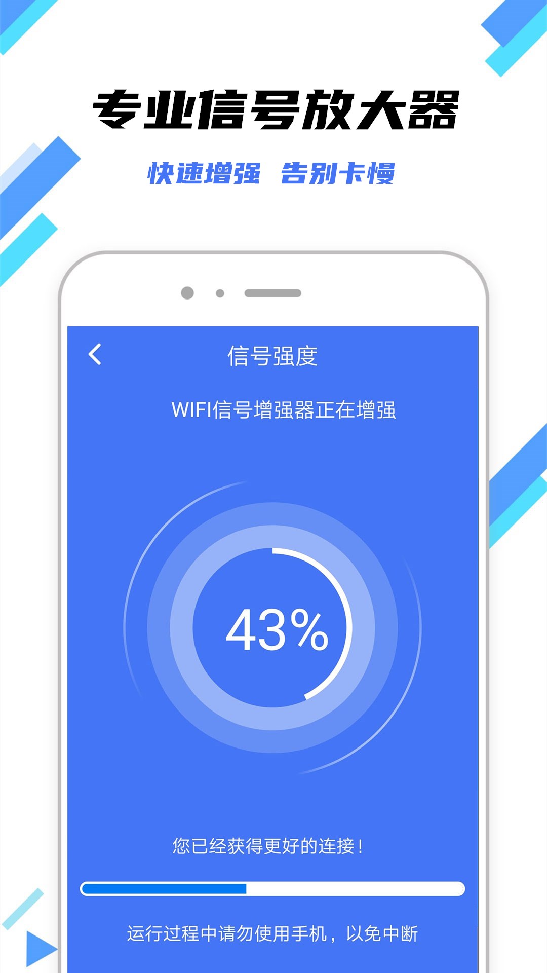 WiFi万能密码钥匙app图4