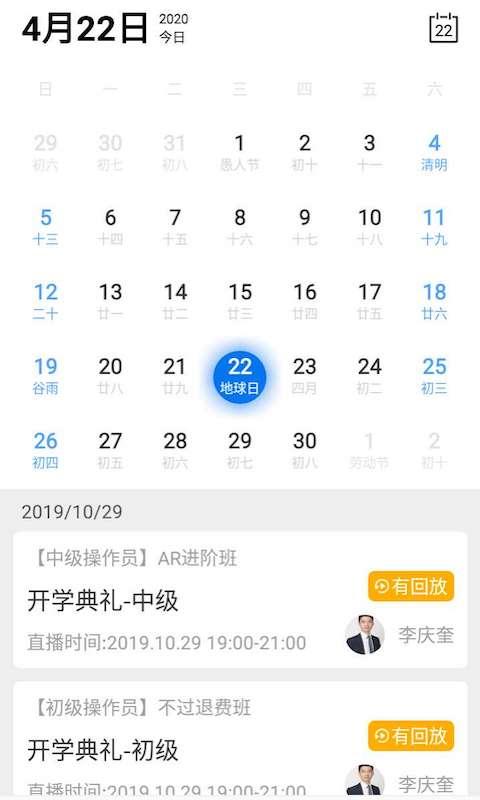 钇博教育app图3