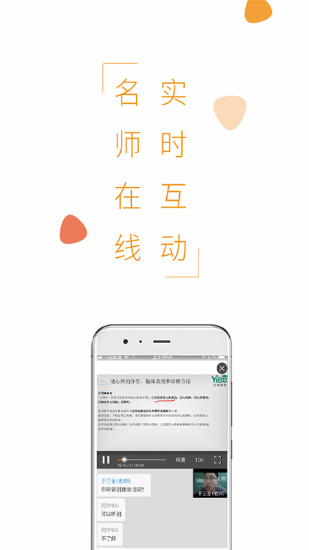 钇博教育app图4