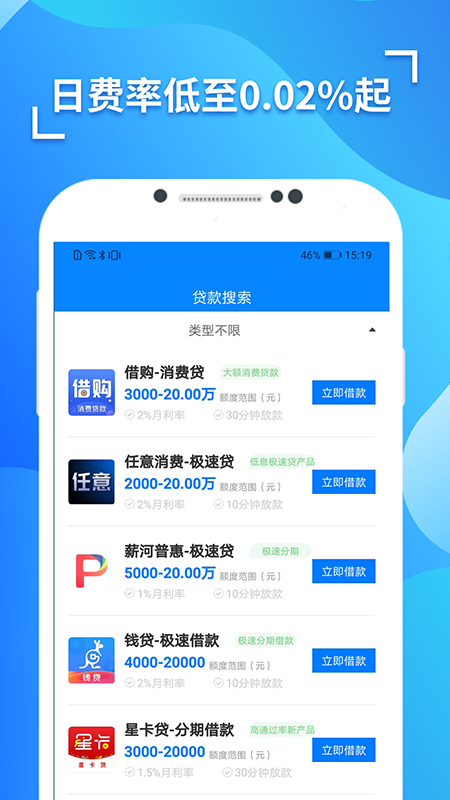 新信钱包app图2