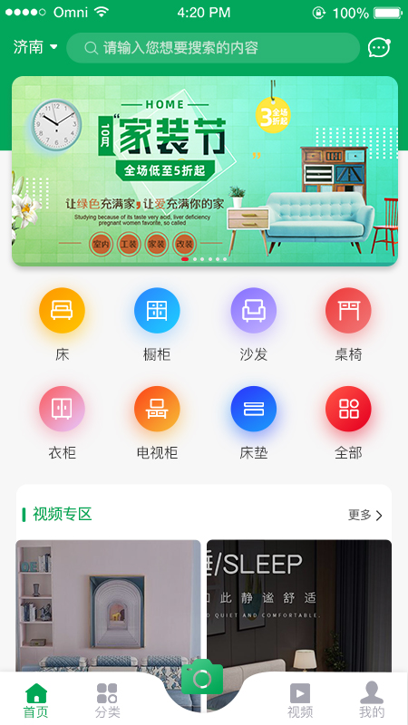 家批批app图1