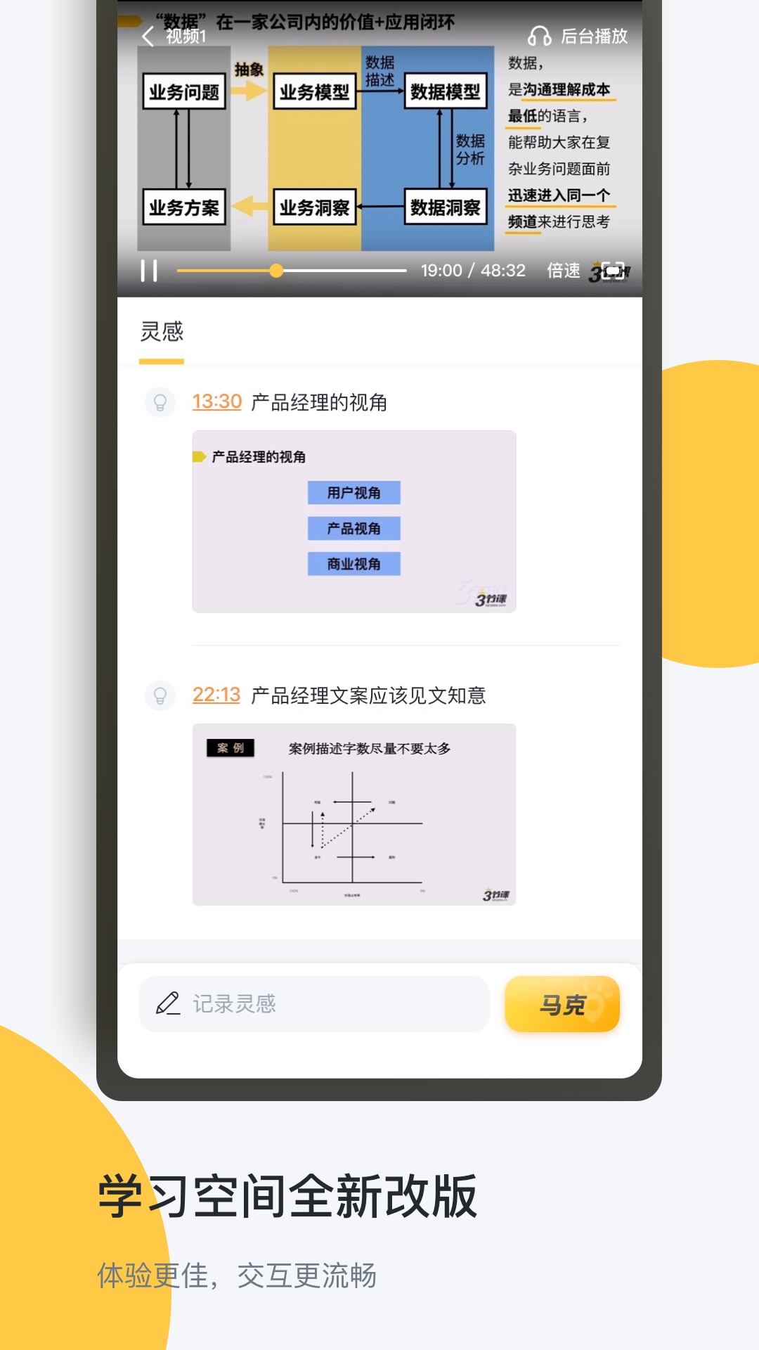 三节课app图4