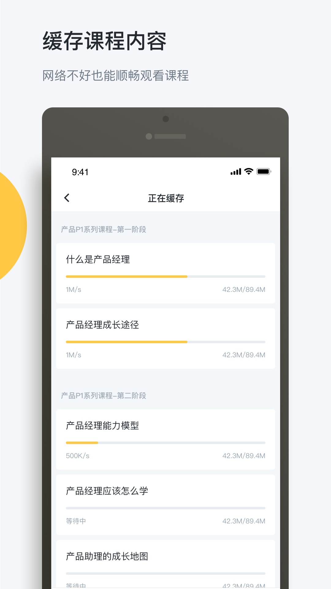 三节课app图5