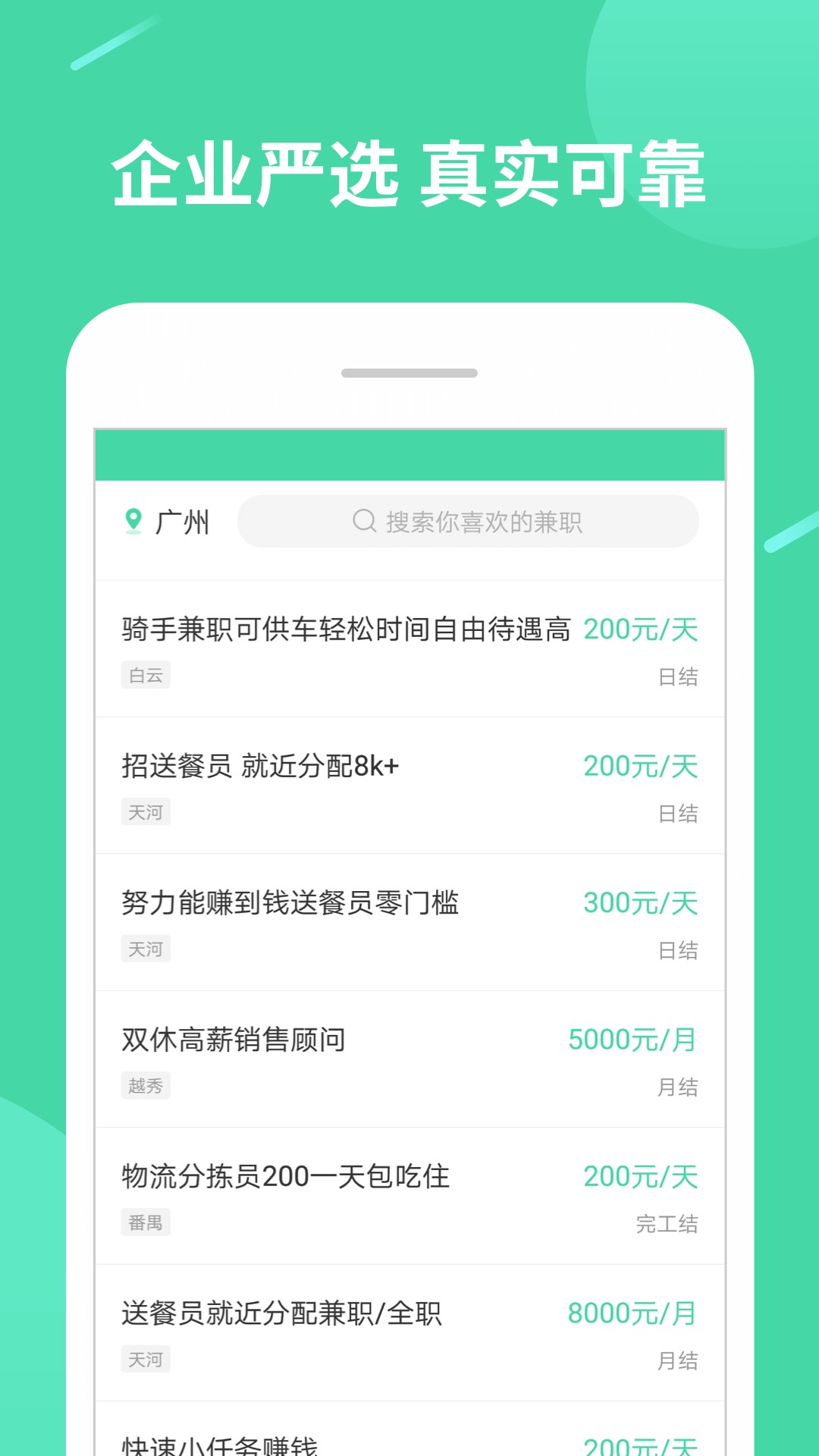 轻兼职app图2