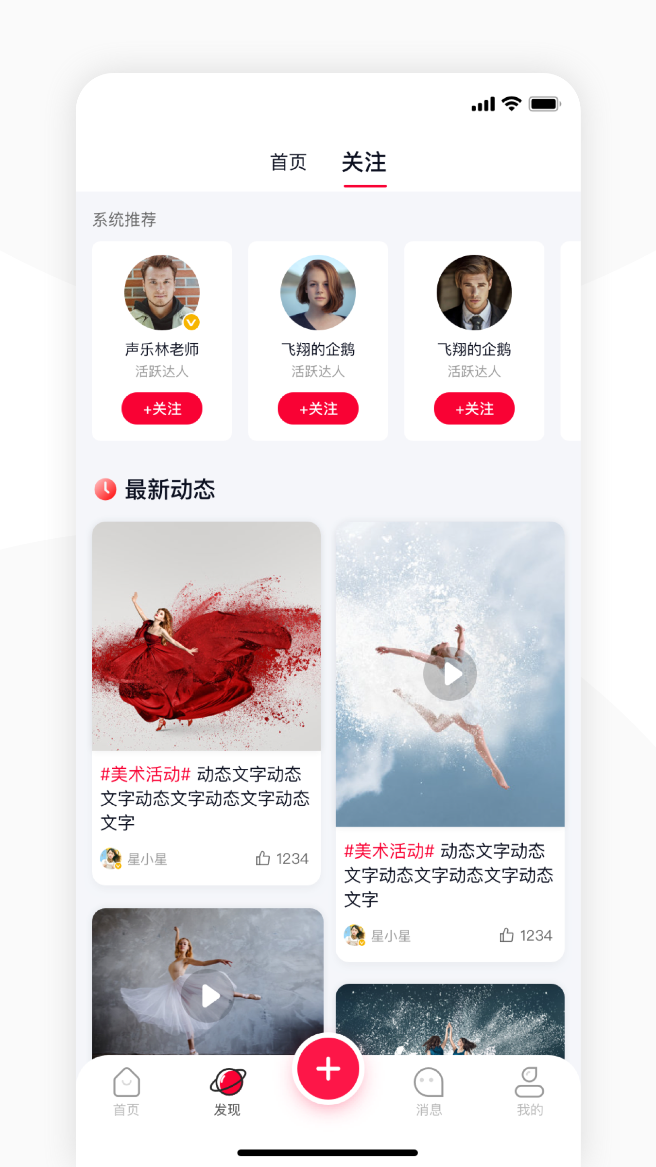 启星课堂app图2