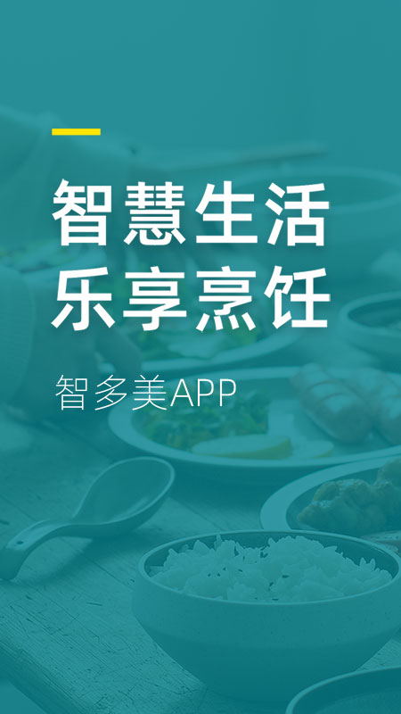 智多美app图1