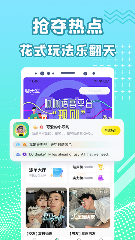 呱呱语音app图3