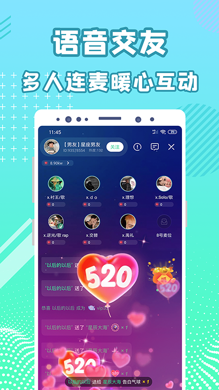 呱呱语音app图4