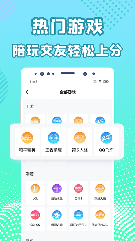 呱呱语音app图5