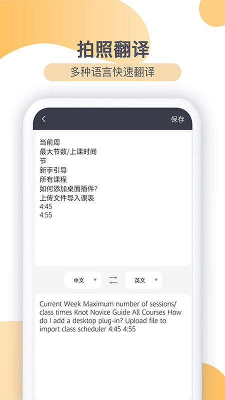 图片转文字app图3