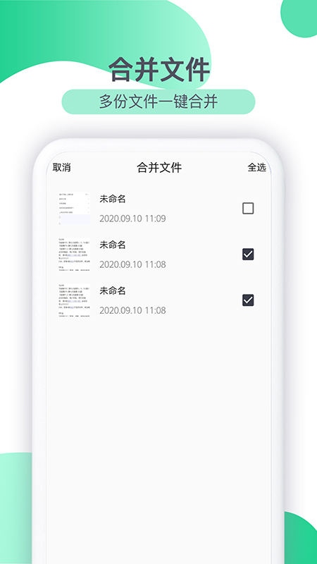 图片转文字app图4