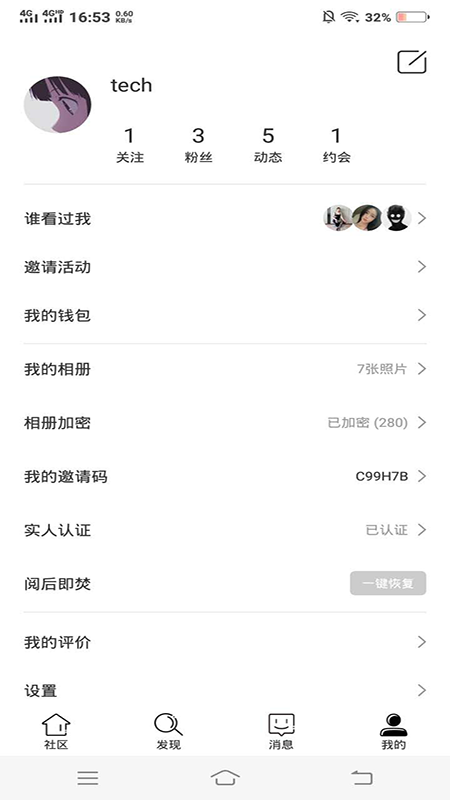 盼汐app图3