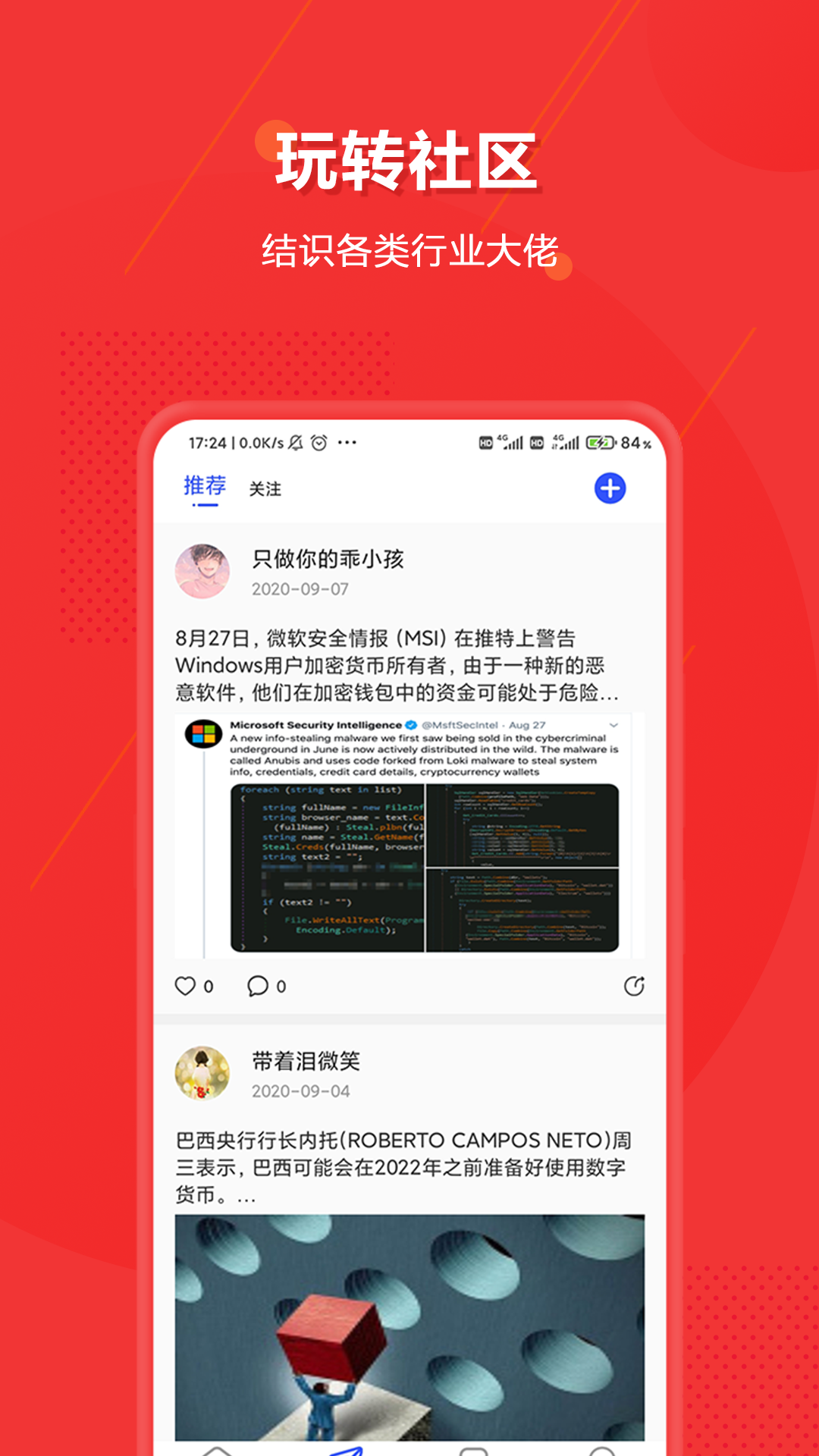 霍比特币app图3