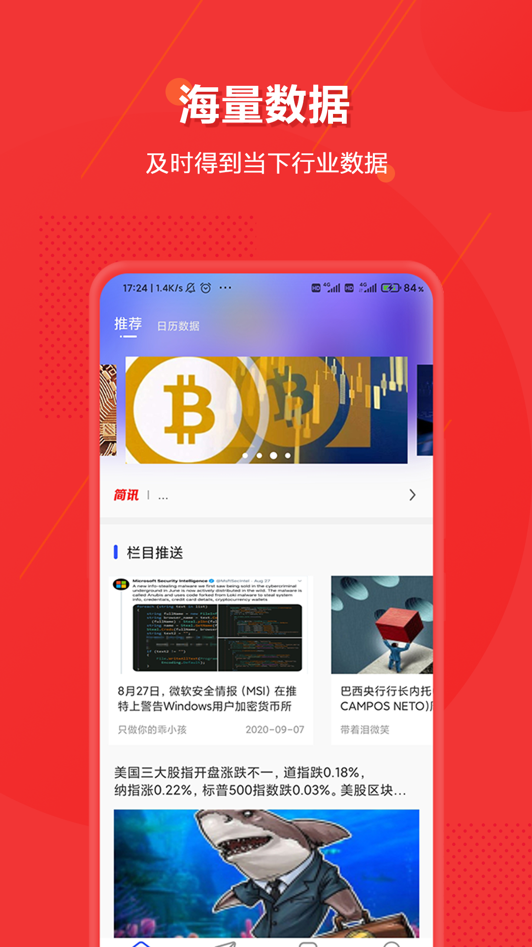 霍比特币app图4