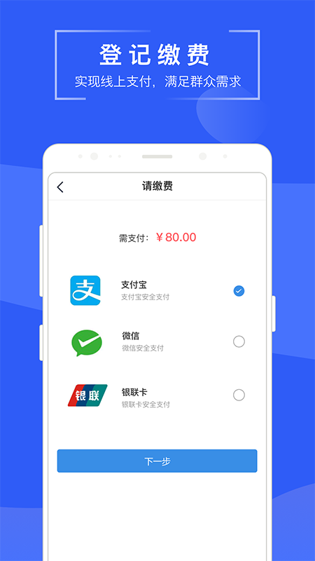 苏易登app图2