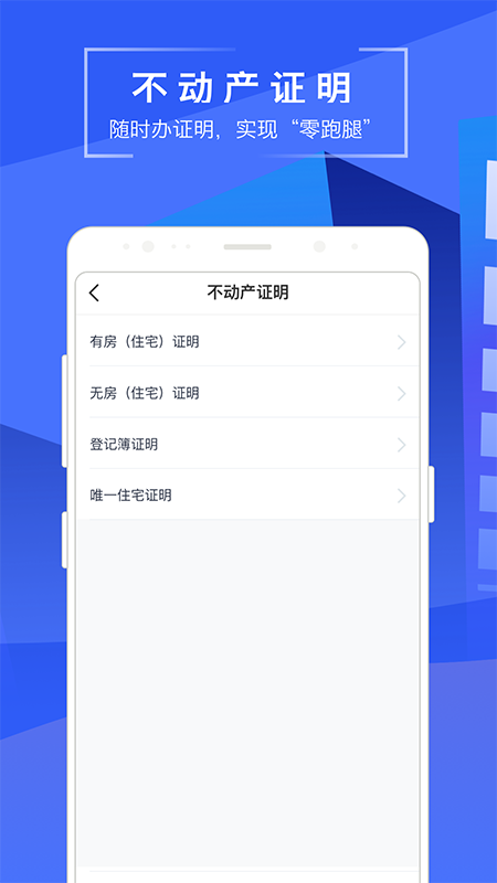 苏易登app图5