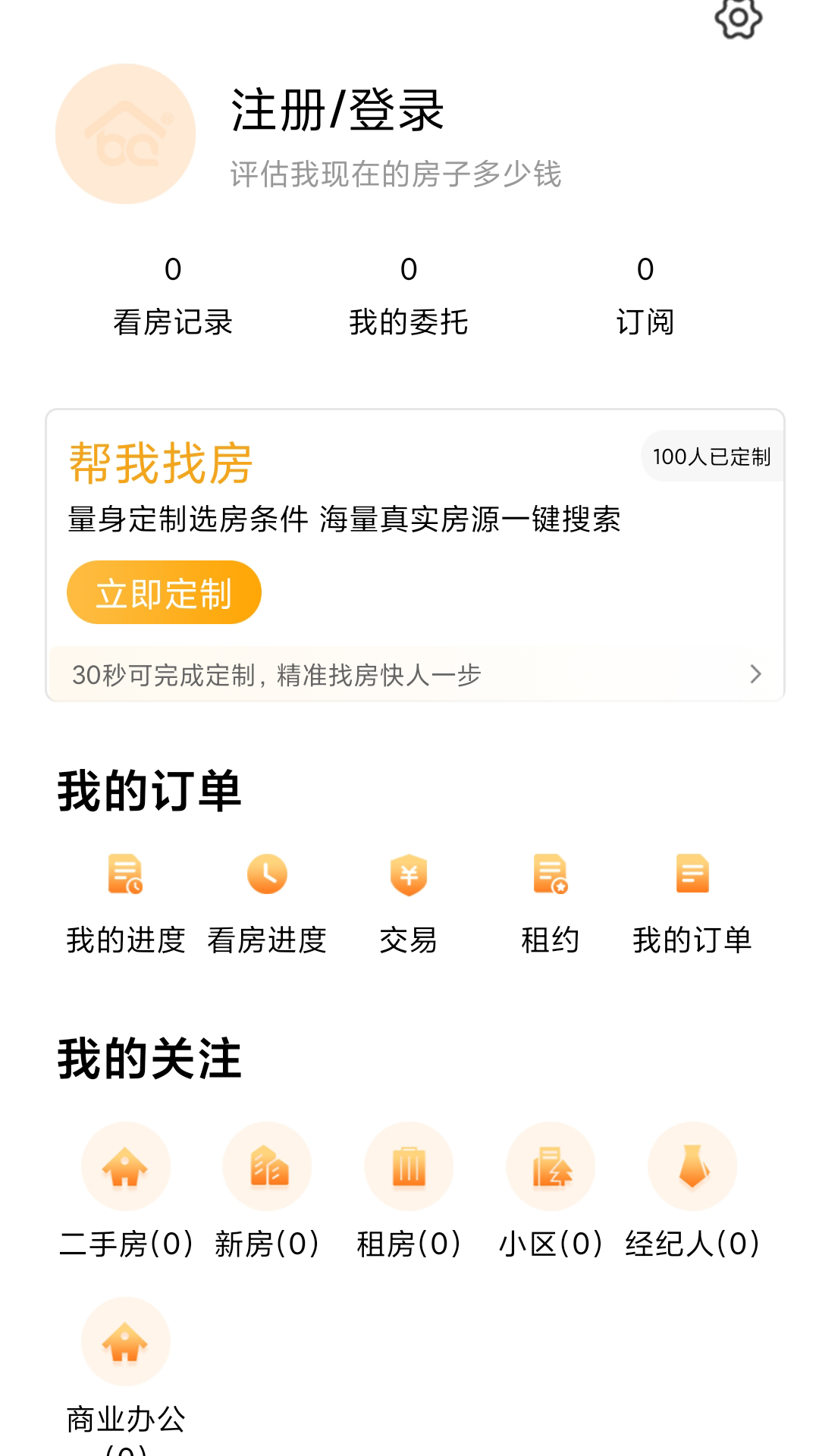 北区房app图4