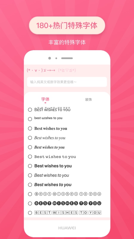 特殊文字app图2