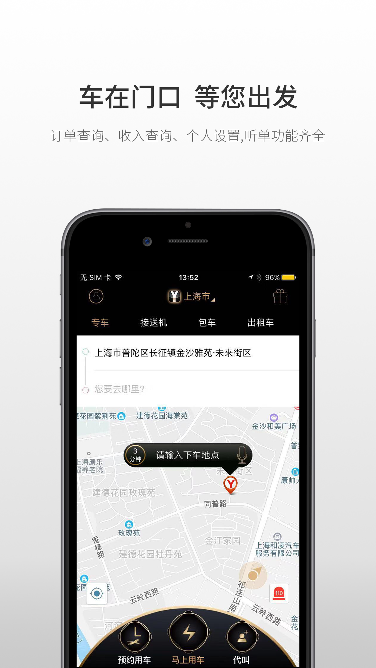 悦道用车app图1