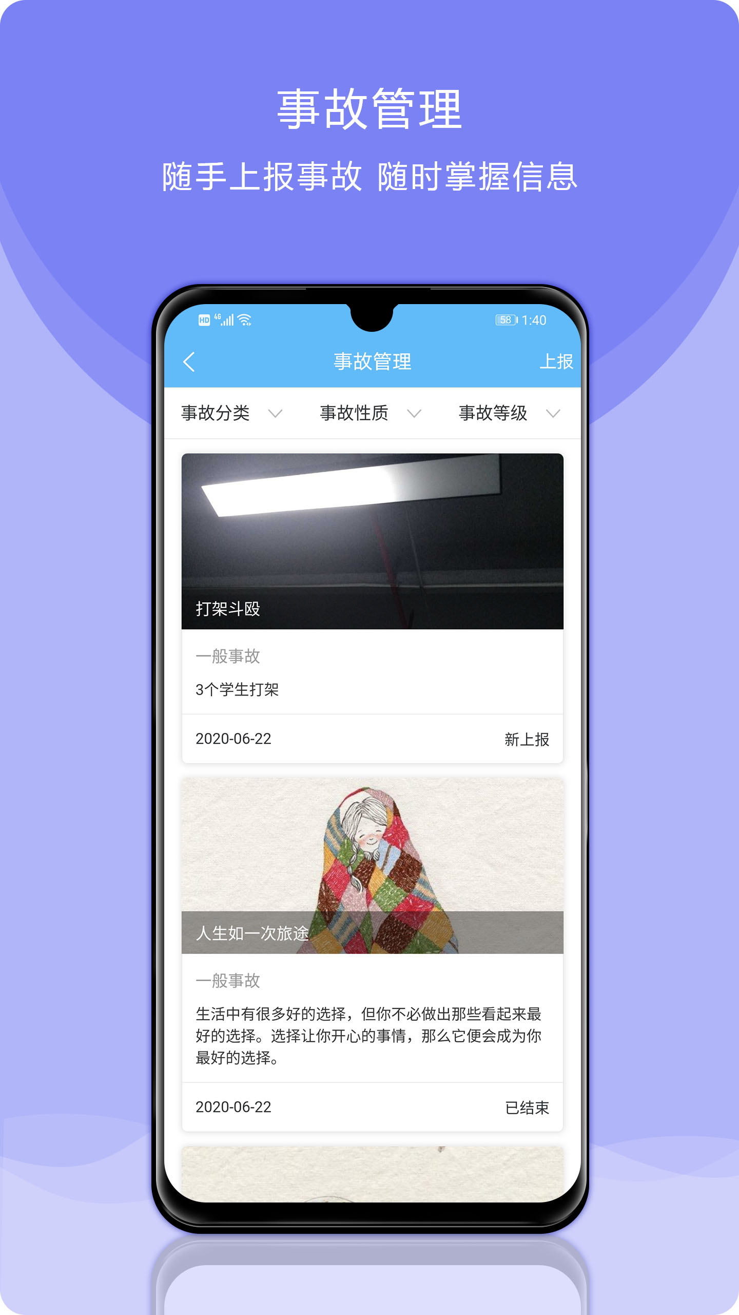 校安成长app图3