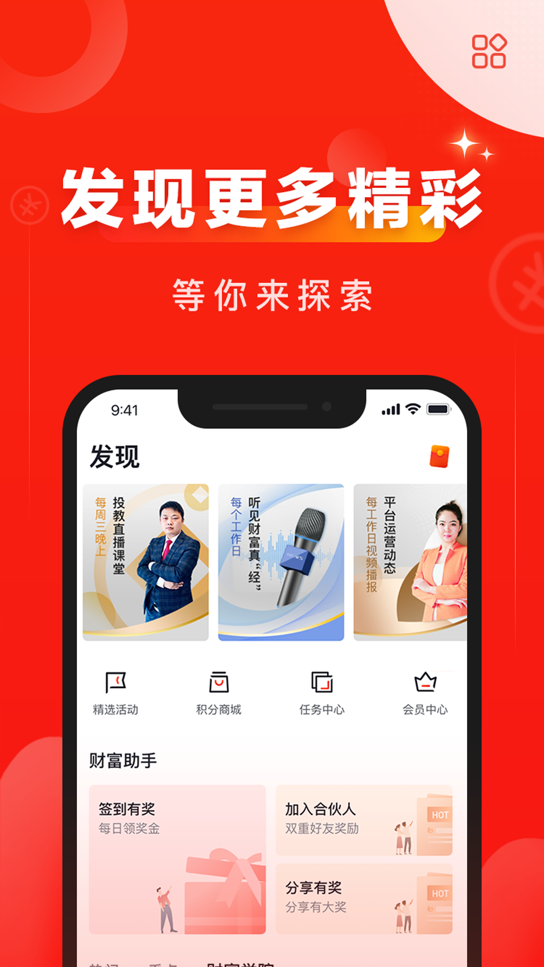 有道财富app图4